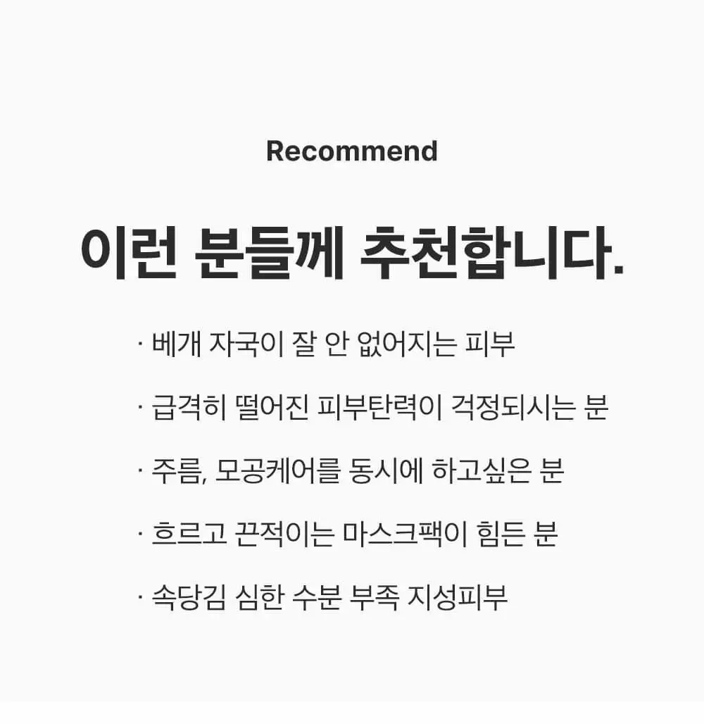 [포켓몬 에디션/콜라겐수면팩] 성분에디터 딥 콜라겐 파워부스팅 마스크 5+1매 (+포켓몬 키링 증정) 상세페이지 63